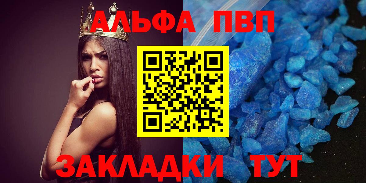 Гагарин  Alpha PVP СК КРИС  Alpha PVP СК  Alfa_PVP  APVP Соль  Вход с VPN 
