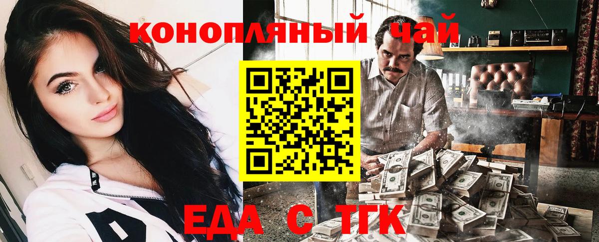 Гагарин  Еда ТГК конопля  Вход с VPN 