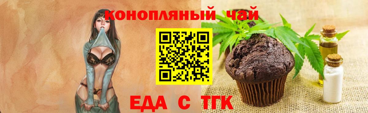 Cannafood марихуана Гагарин