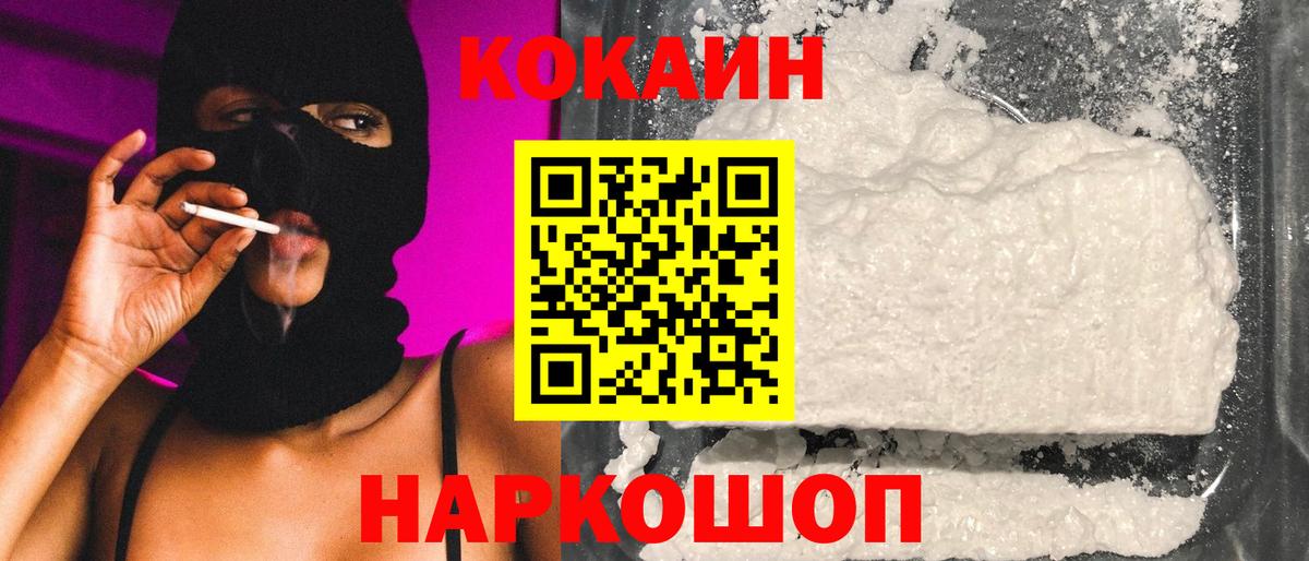 КОКАИН 98%  Вход с VPN  Гагарин 