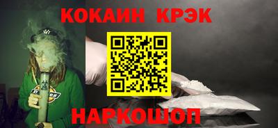 мяу мяу кристалл Можайск