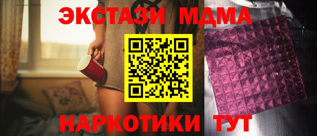 Гагарин  MDMA кристаллы  MDMA VHQ  Вход с VPN 