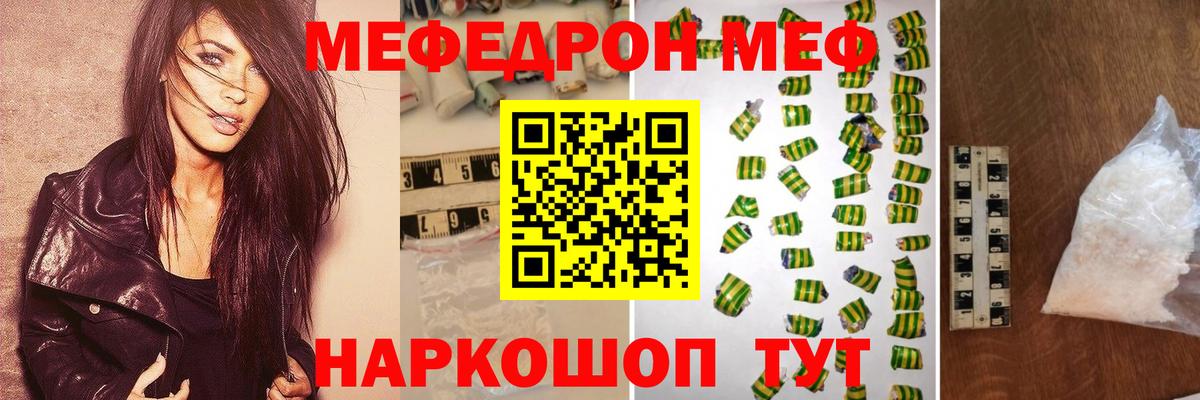 Меф мука Гагарин