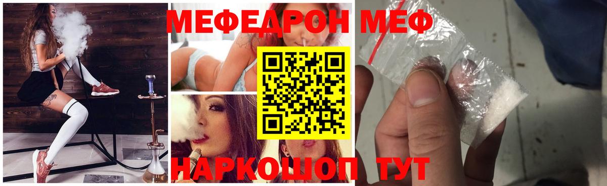 МЕФ 4 MMC  МЕФ  Гагарин  даркнет сайт  Вход с VPN  Мефедрон VHQ 