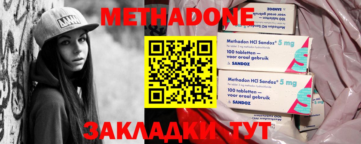 МЕТАДОН мёд  Вход с VPN  Гагарин  Метадон VHQ 