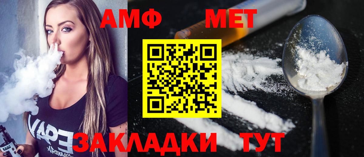 МЕТАМФЕТАМИН мет Гагарин