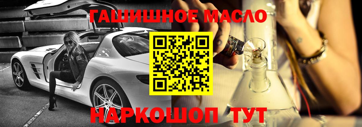 ТГК гашишное масло  Вход с VPN  Гагарин  ТГК THC oil 