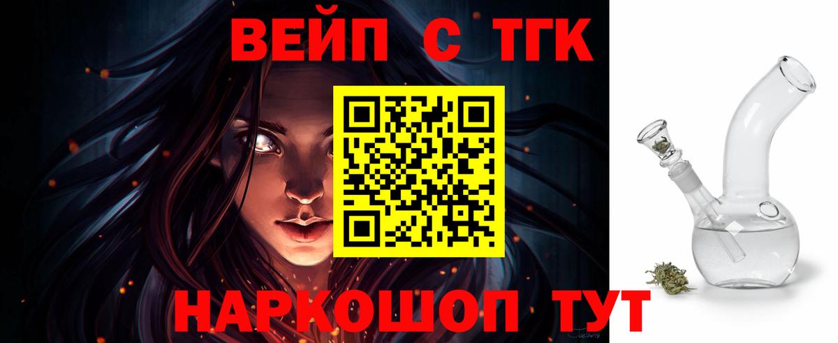 ТГК гашишное масло Гагарин